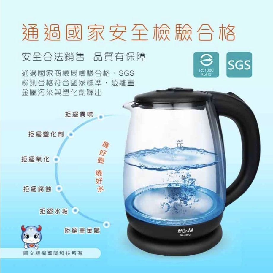 【聖岡】1.8L 五星級 淨透璃快煮壺NX-350G 熱水壺 玻璃電茶壺 食品及耐高溫玻璃 分離式底盤【蘑菇生活家電】-細節圖6