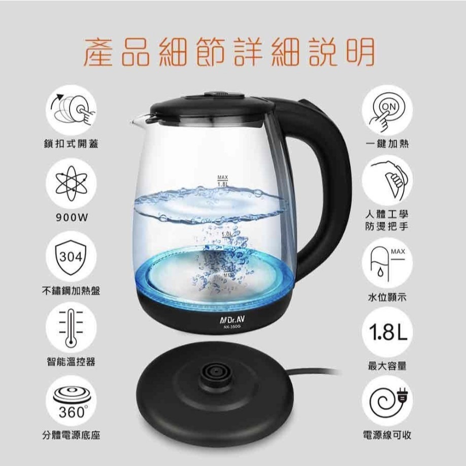 【聖岡】1.8L 五星級 淨透璃快煮壺NX-350G 熱水壺 玻璃電茶壺 食品及耐高溫玻璃 分離式底盤【蘑菇生活家電】-細節圖9