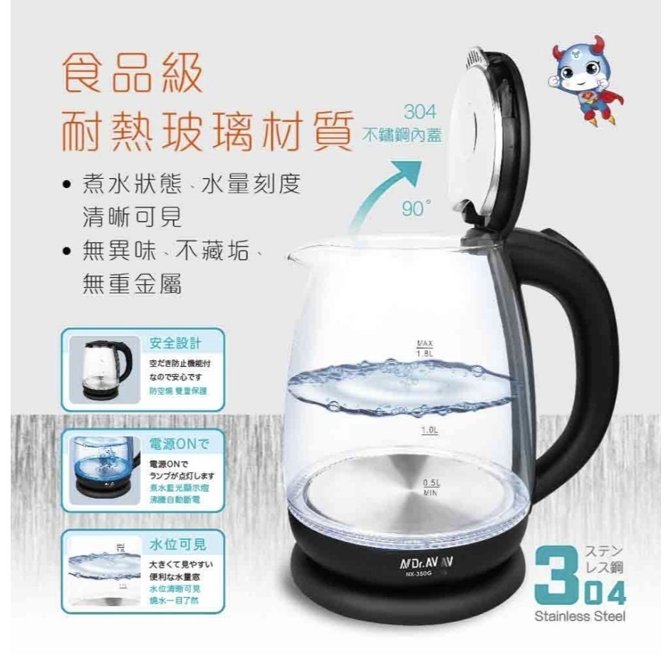 【聖岡】1.8L 五星級 淨透璃快煮壺NX-350G 熱水壺 玻璃電茶壺 食品及耐高溫玻璃 分離式底盤【蘑菇生活家電】-細節圖5