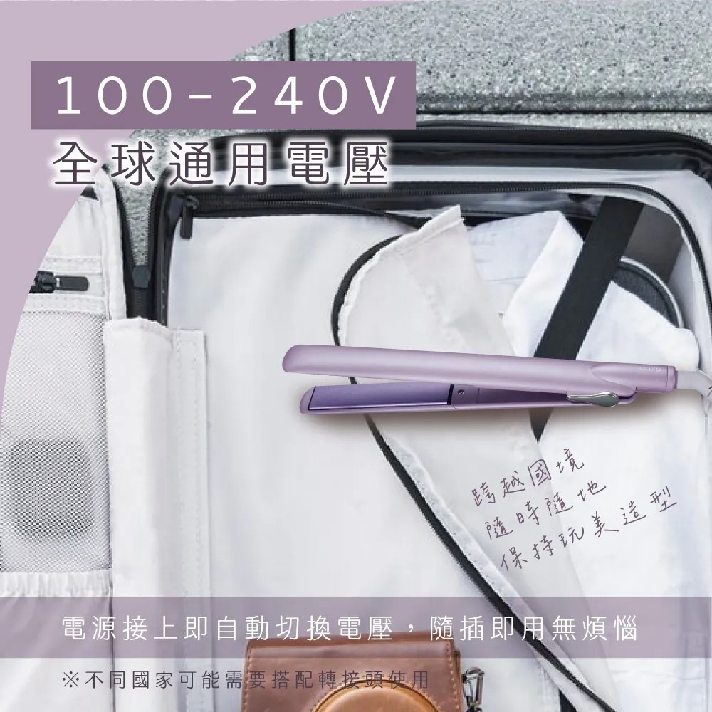 【KINYO】超植系菱紋光感輕便 平板夾 KHS-3104 離子夾 直捲兩用 雙電壓 出國 旅行收納袋【蘑菇生活家電】-細節圖4