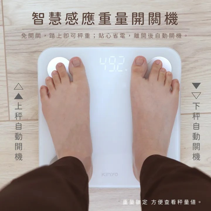【KINYO】智能藍牙 體重計 MS-2862 體脂計 體重機 LED顯示螢幕 4號電池 智能體重計【蘑菇生活家電】-細節圖7