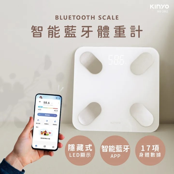 【KINYO】智能藍牙 體重計 MS-2862 體脂計 體重機 LED顯示螢幕 4號電池 智能體重計【蘑菇生活家電】-規格圖10