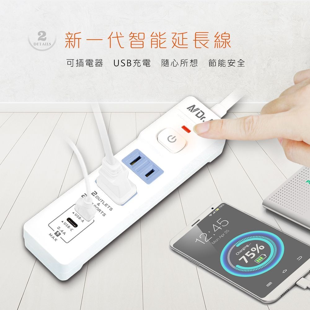 【聖岡科技】工業風 延長線 TX-722AC-4 2個 2P插座 USB充電孔 Type c充電 節電開關 蘑菇生活家電-細節圖8
