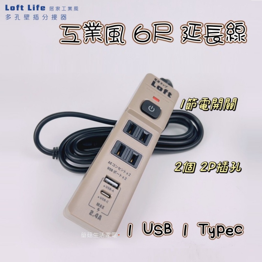 【聖岡科技】工業風 延長線 TX-722AC-4 2個 2P插座 USB充電孔 Type c充電 節電開關 蘑菇生活家電-規格圖11