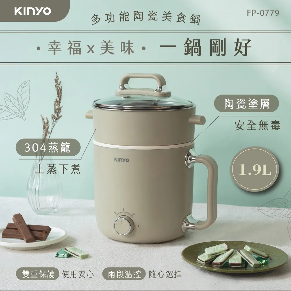 【KINYO】多功能陶瓷美食鍋1.6L 雙層防燙鍋 FP-0775 16公分大口徑 透明玻璃蓋【蘑菇生活家電】-規格圖11