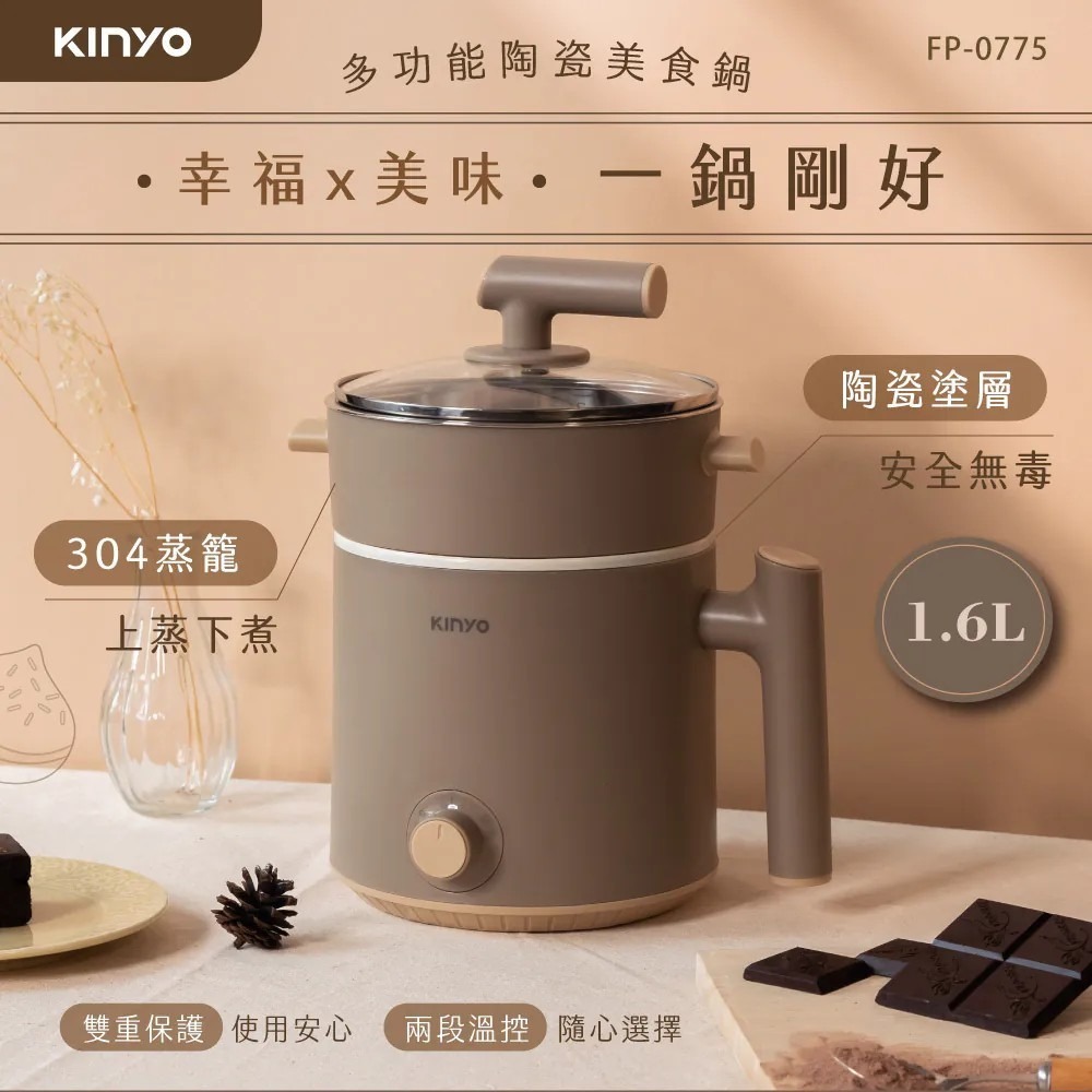 【KINYO】多功能陶瓷美食鍋1.6L 雙層防燙鍋 FP-0775 16公分大口徑 透明玻璃蓋【蘑菇生活家電】-規格圖11