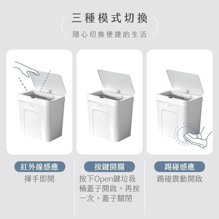 【KINYO】智慧感應垃圾桶12L  EGC-1230 25cm寬口徑 三段式開法 紅外線感應 觸碰感應【蘑菇生活家電】-細節圖2