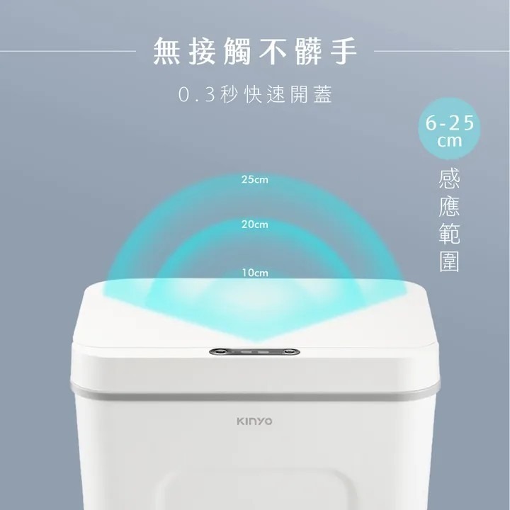 【KINYO】智慧感應垃圾桶12L  EGC-1230 25cm寬口徑 三段式開法 紅外線感應 觸碰感應【蘑菇生活家電】-細節圖4