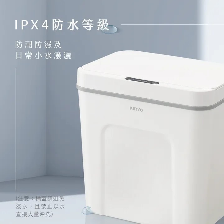 【KINYO】智慧感應垃圾桶12L  EGC-1230 25cm寬口徑 三段式開法 紅外線感應 觸碰感應【蘑菇生活家電】-細節圖7