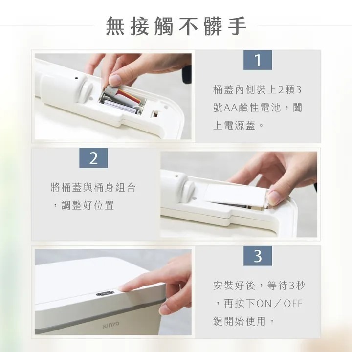 【KINYO】智慧感應垃圾桶12L  EGC-1230 25cm寬口徑 三段式開法 紅外線感應 觸碰感應【蘑菇生活家電】-細節圖8