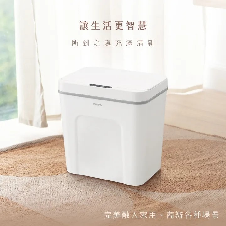 【KINYO】智慧感應垃圾桶12L  EGC-1230 25cm寬口徑 三段式開法 紅外線感應 觸碰感應【蘑菇生活家電】-細節圖9