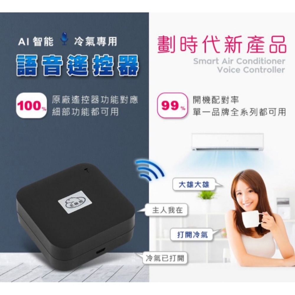 【聖岡科技】東元 AI智能冷氣語音遙控器 NB-T40 免動手 只需語音 無線遙控 語音遙控 冷暖空調【蘑菇生活家電】-細節圖3