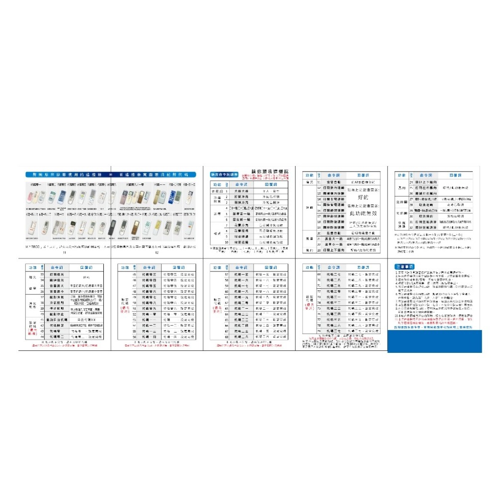 【聖岡科技】東元 AI智能冷氣語音遙控器 NB-T40 免動手 只需語音 無線遙控 語音遙控 冷暖空調【蘑菇生活家電】-細節圖4