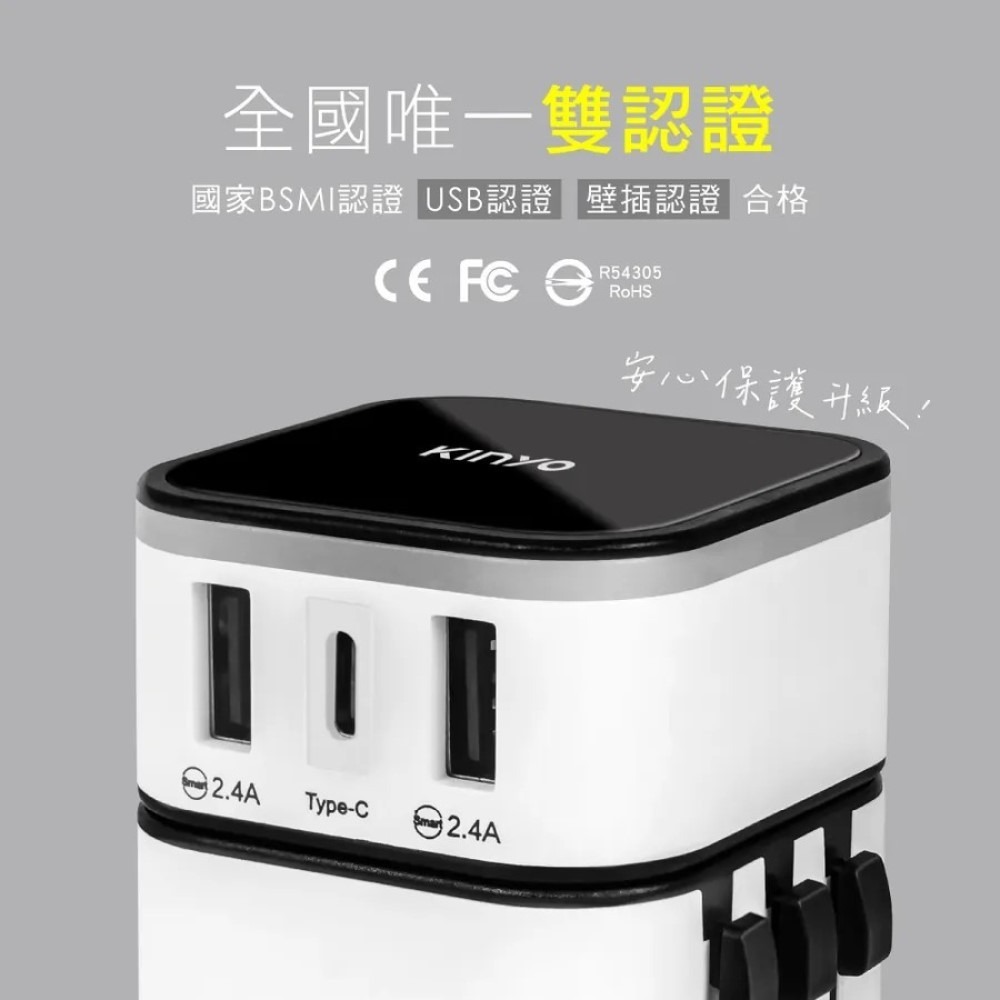 【KINYO】多合一旅行萬國轉接頭USB充電器Type-C 最大3.4A 安全鎖設計 筆電 手機【蘑菇生活家電】-細節圖5