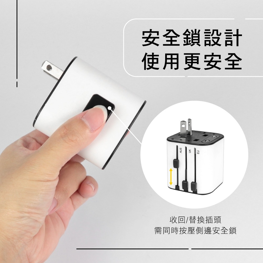 【KINYO】多合一旅行萬國轉接頭USB充電器Type-C 最大3.4A 安全鎖設計 筆電 手機【蘑菇生活家電】-細節圖7