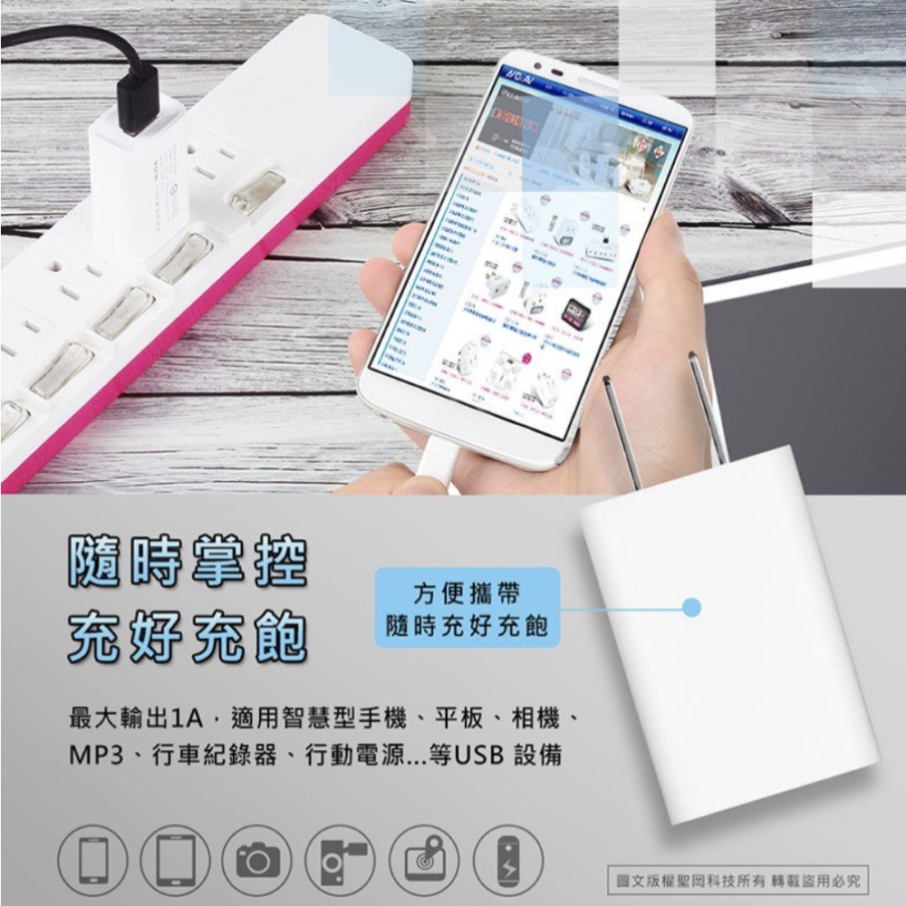 【聖岡科技】USB智能充電器USB-511A 五大迴路保護 行動電源 手機 平板 相機 USB充電器 【蘑菇生活家電】-細節圖4