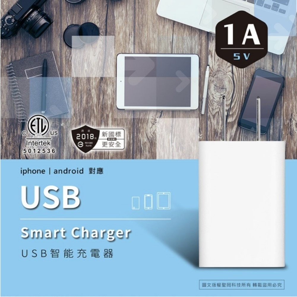 【聖岡科技】USB智能充電器USB-511A 五大迴路保護 行動電源 手機 平板 相機 USB充電器 【蘑菇生活家電】-細節圖7