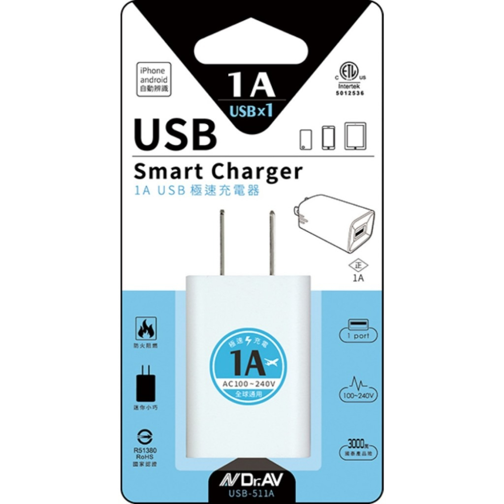 【聖岡科技】USB智能充電器USB-511A 五大迴路保護 行動電源 手機 平板 相機 USB充電器 【蘑菇生活家電】-細節圖9