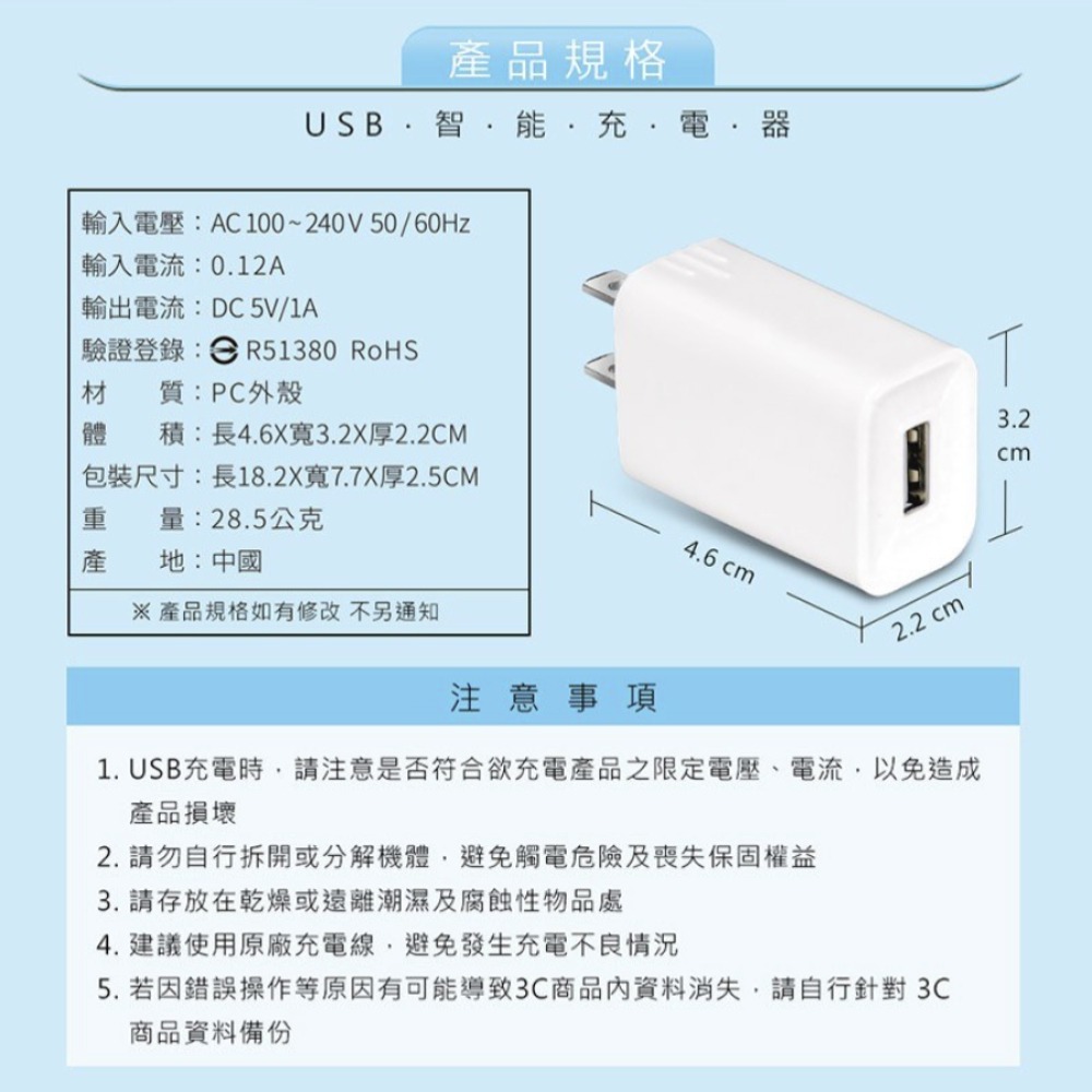 【聖岡科技】USB智能充電器USB-511A 五大迴路保護 行動電源 手機 平板 相機 USB充電器 【蘑菇生活家電】-規格圖9