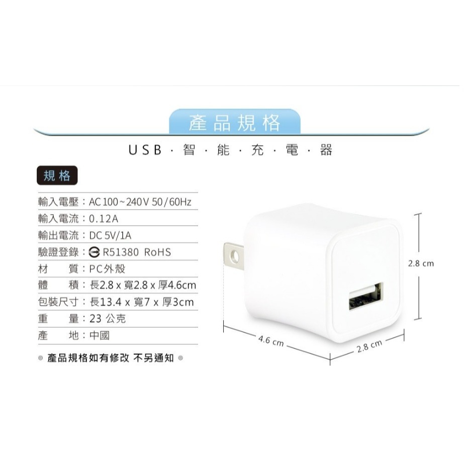 【聖岡科技】USB智能充電器USB-511A 五大迴路保護 行動電源 手機 平板 相機 USB充電器 【蘑菇生活家電】-規格圖9