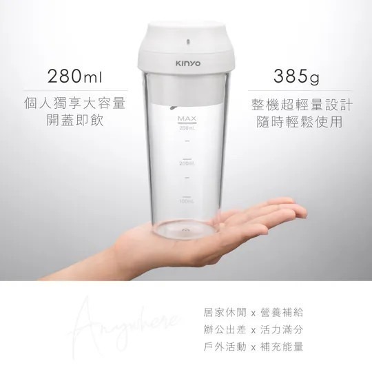 【KINYO】USB隨行杯果汁機 JRU-6690攪拌杯 榨汁杯 自動攪拌杯 奶昔杯 健身杯 隨身榨汁【蘑菇生活家電】-細節圖10
