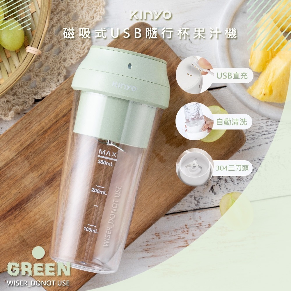 【KINYO】USB隨行杯果汁機 JRU-6690攪拌杯 榨汁杯 自動攪拌杯 奶昔杯 健身杯 隨身榨汁【蘑菇生活家電】-規格圖11