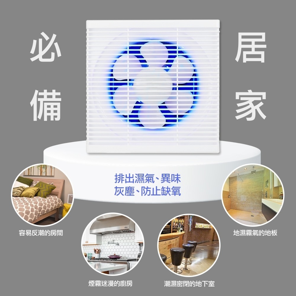 【勳風】新一代 10吋 捕蚊功能吸排風扇 DC變頻 節能 排風扇 抽風扇 110v-220 雙電壓 台製【蘑菇生活家電】-細節圖8