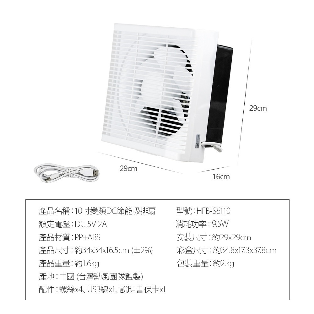 【勳風】新一代 10吋 捕蚊功能吸排風扇 DC變頻 節能 排風扇 抽風扇 110v-220 雙電壓 台製【蘑菇生活家電】-細節圖9