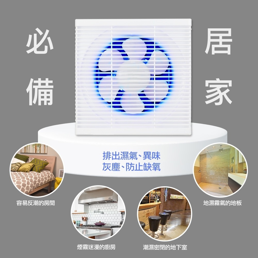 【勳風】8吋 HFB-S6108 捕蚊功能吸排風扇 DC變頻 節能 排風 抽風扇 110v-220 雙電壓 蘑菇生活家電-細節圖4