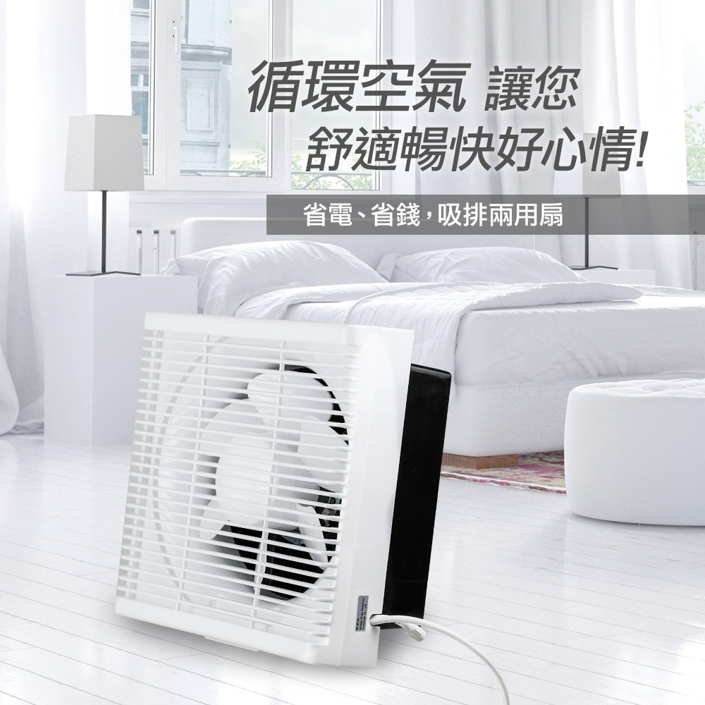 【勳風】8吋 HFB-S6108 捕蚊功能吸排風扇 DC變頻 節能 排風 抽風扇 110v-220 雙電壓 蘑菇生活家電-細節圖5