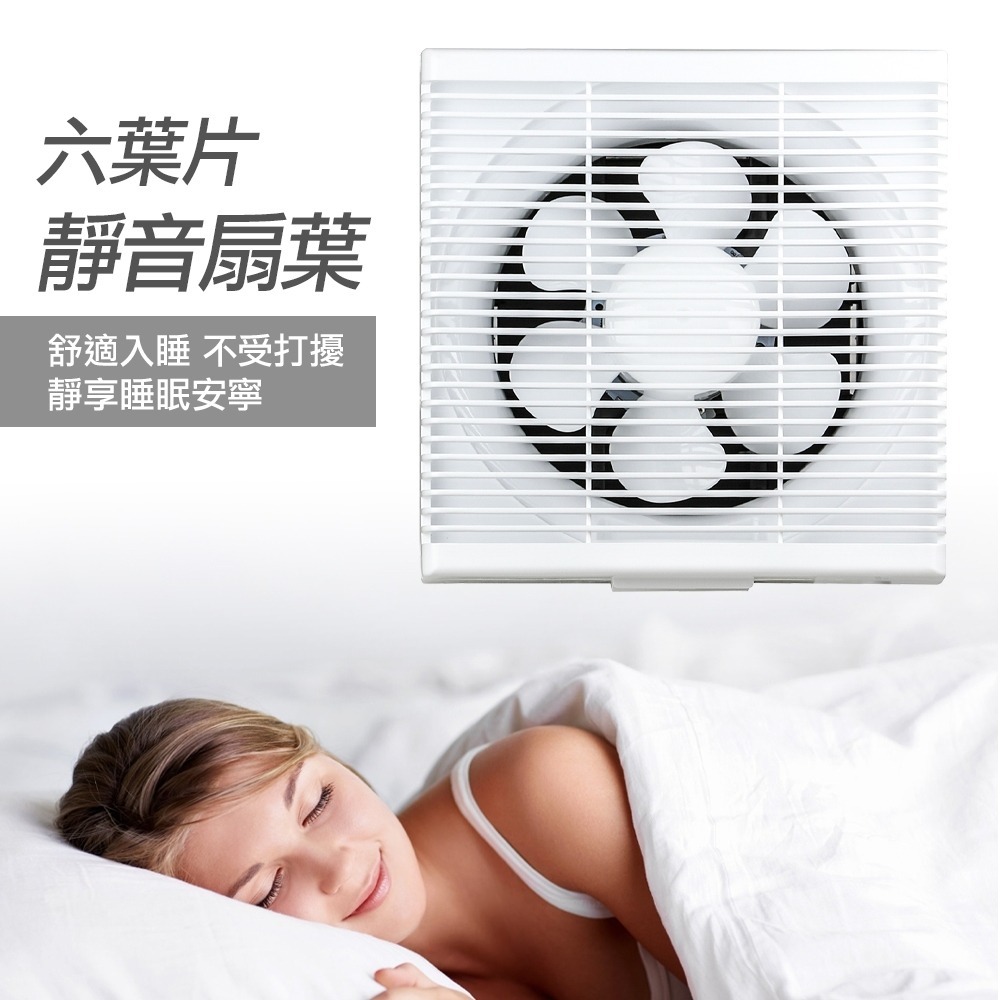 【勳風】8吋 HFB-S6108 捕蚊功能吸排風扇 DC變頻 節能 排風 抽風扇 110v-220 雙電壓 蘑菇生活家電-細節圖8