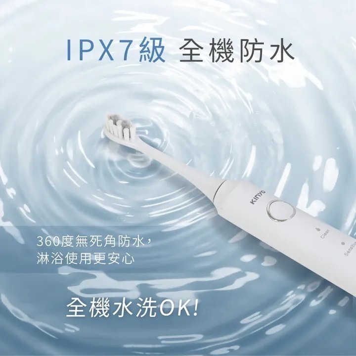 【KINYO】聲波電動牙刷 ETB-838 IPX7級全機防水 五段式清潔模式 刷牙 牙齒 交換禮物【蘑菇生活家電】-細節圖3
