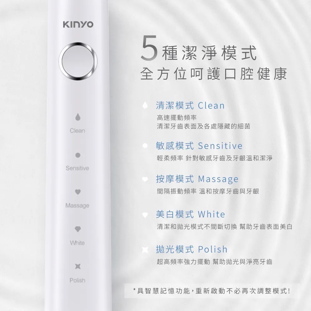 【KINYO】聲波電動牙刷 ETB-838 IPX7級全機防水 五段式清潔模式 刷牙 牙齒 交換禮物【蘑菇生活家電】-細節圖6