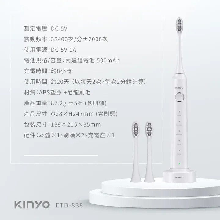 【KINYO】聲波電動牙刷 ETB-838 IPX7級全機防水 五段式清潔模式 刷牙 牙齒 交換禮物【蘑菇生活家電】-細節圖7