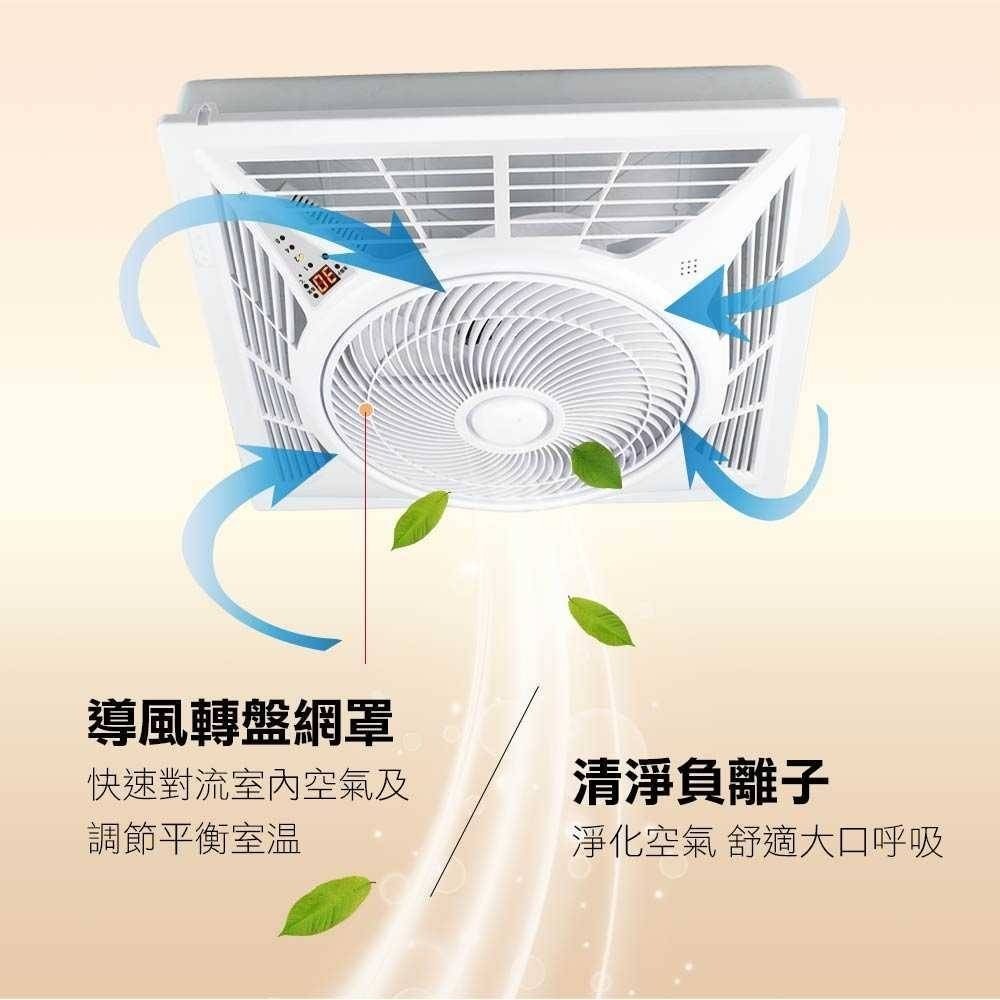 【勳風】14吋 DC直流 負離子 循環吸頂扇 HF-7499DC 9段風速調節 預約定時 遙控吸頂扇【蘑菇生活家電】-細節圖5