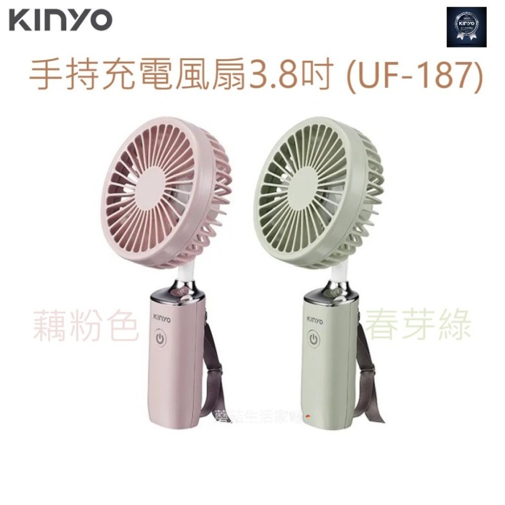 【KINYO】手持充電風扇3.8吋 UF-187 手持風扇 USB風扇 桌面風扇 辦公小電扇 自然手持扇【蘑菇生活家電】-細節圖9
