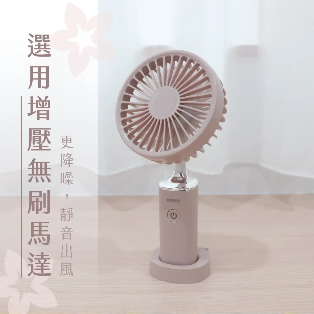 【KINYO】手持充電風扇3.8吋 UF-187 手持風扇 USB風扇 桌面風扇 辦公小電扇 自然手持扇【蘑菇生活家電】-規格圖10