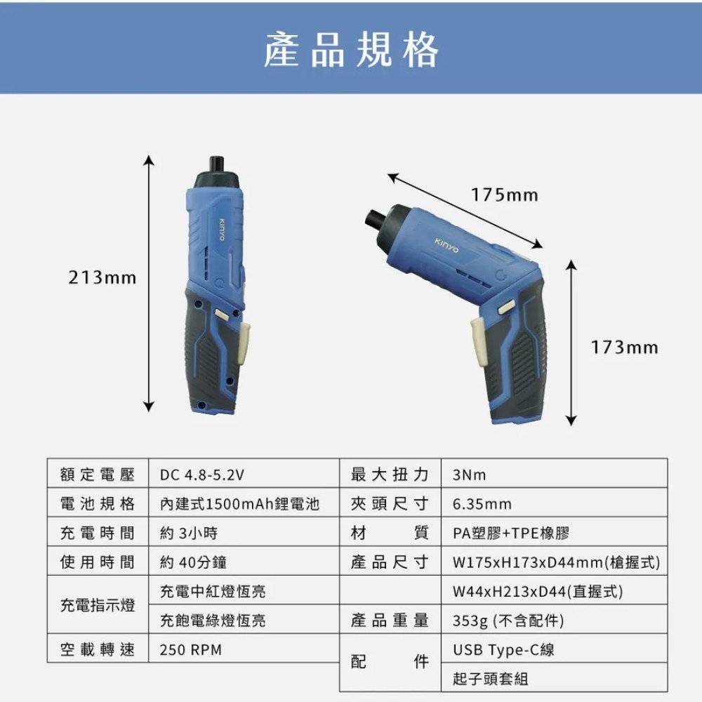 【KINYO】可旋式電動起子 3.7V ET-5563 電動螺絲起子 電鑽 充電式電動起子 電動起子機【蘑菇生活家電】-細節圖10