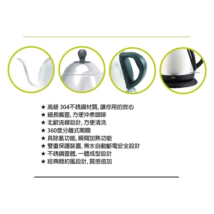 【維康】快速電茶壺 WK-1000 不鏽鋼長嘴電茶壼 快煮壺 電水壺 咖啡壺 泡茶壺 手沖壺 泡茶機 【蘑菇生活家電】-細節圖2