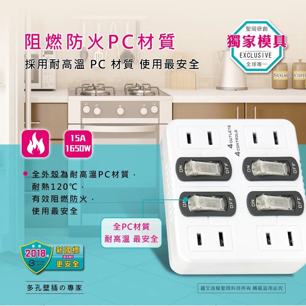 【聖岡】TNT-836S 節電分接器 4開4插 獨立開關 安全斷電 插頭 轉接頭 插座 家居插座 壁插【蘑菇生活家電】-細節圖5