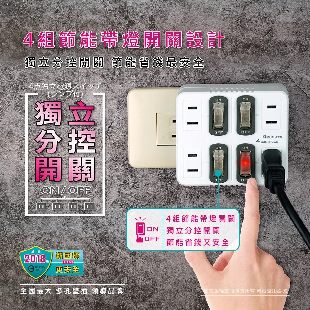 【聖岡】TNT-836S 節電分接器 4開4插 獨立開關 安全斷電 插頭 轉接頭 插座 家居插座 壁插【蘑菇生活家電】-細節圖6