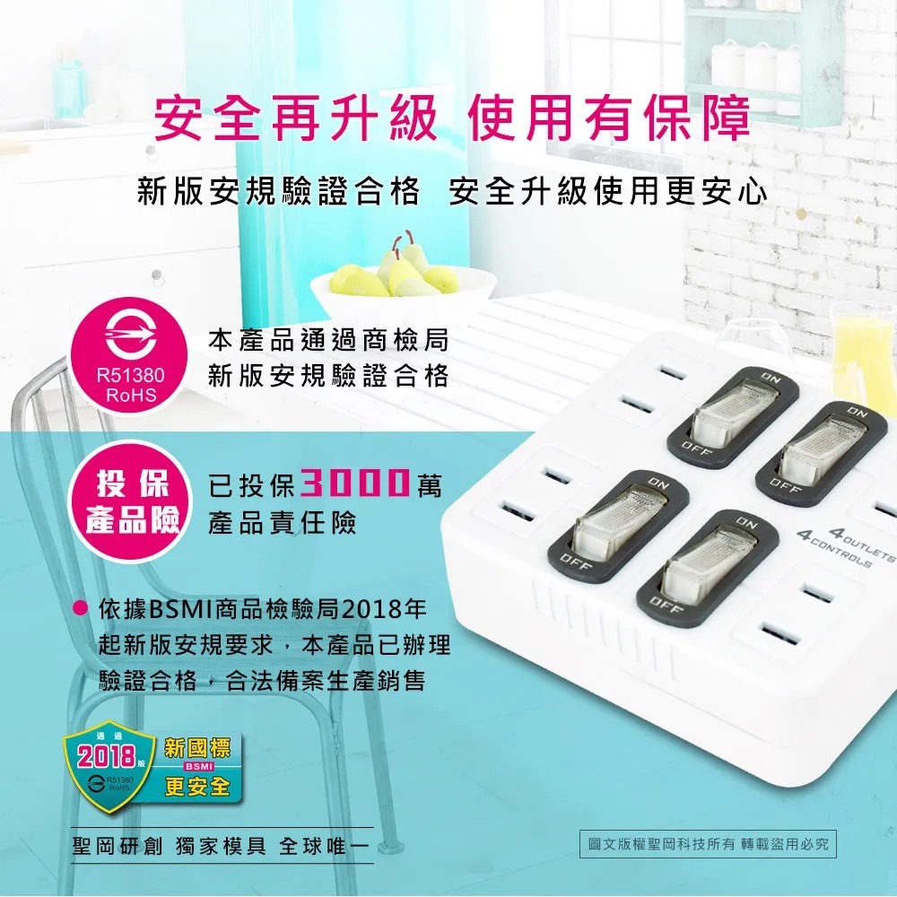 【聖岡】TNT-836S 節電分接器 4開4插 獨立開關 安全斷電 插頭 轉接頭 插座 家居插座 壁插【蘑菇生活家電】-細節圖7