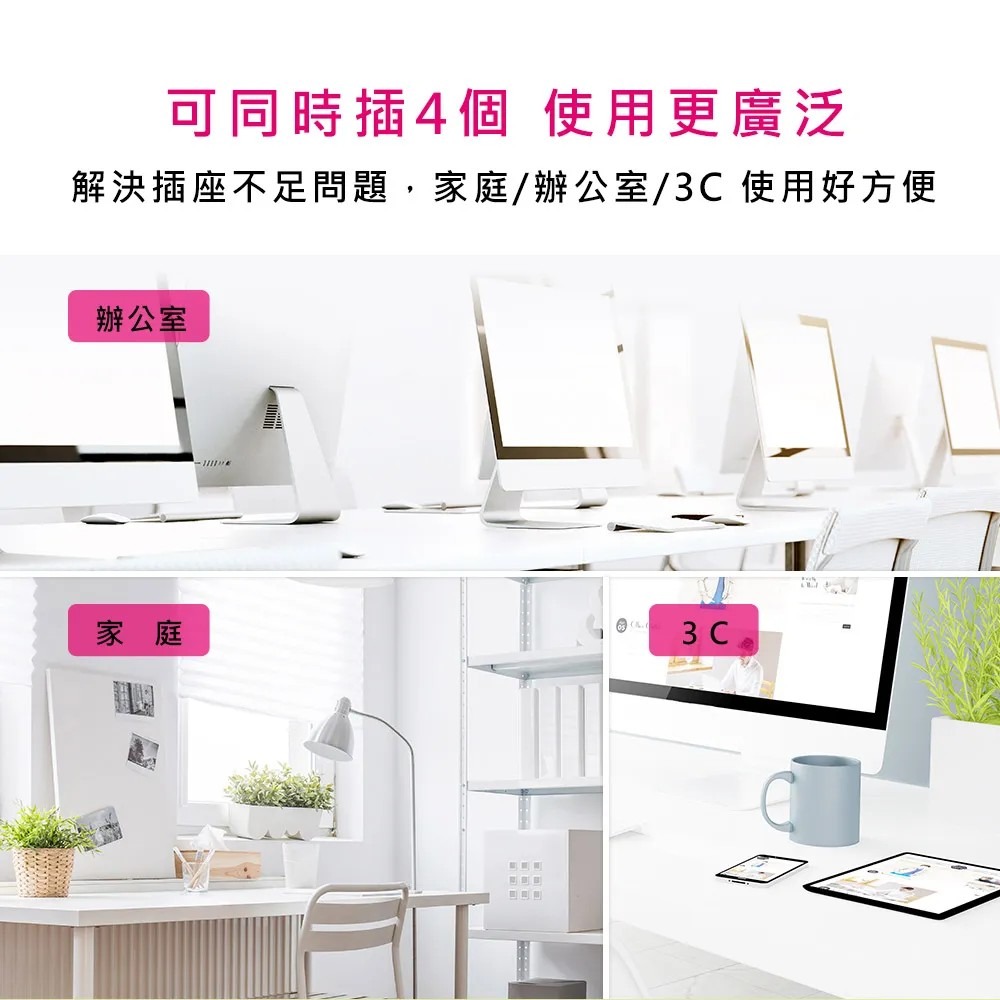 【聖岡】TNT-836S 節電分接器 4開4插 獨立開關 安全斷電 插頭 轉接頭 插座 家居插座 壁插【蘑菇生活家電】-細節圖8