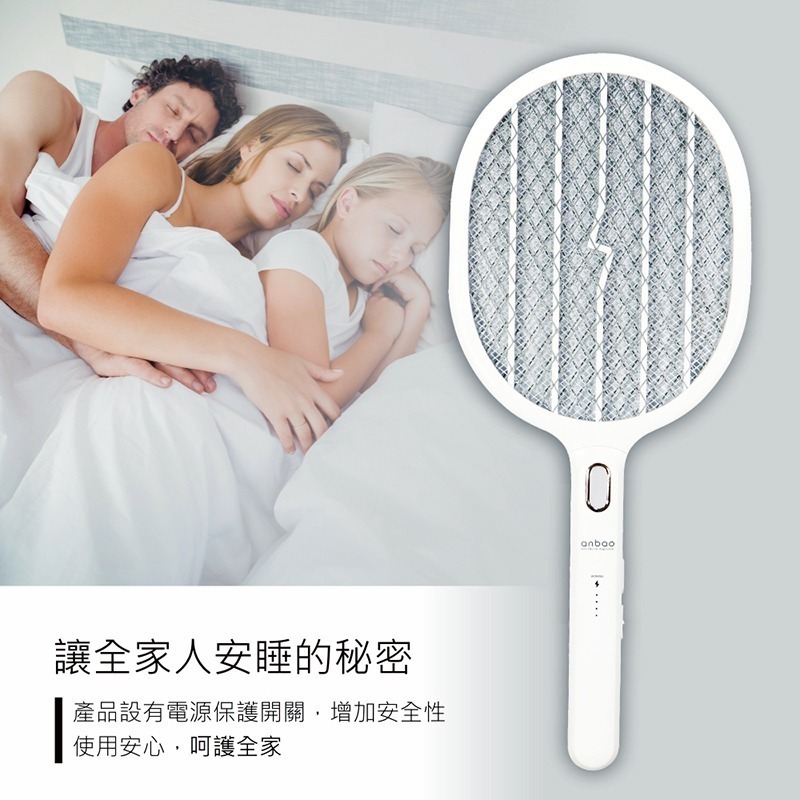 【安寶 anbao】充電蚊拍AB-9980 【內附18650電池1顆】捕蚊拍 電量顯示型 有LED 三層防護網-細節圖4