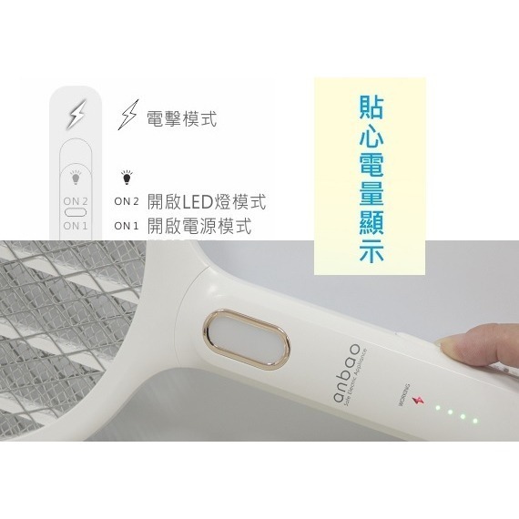 【安寶 anbao】充電蚊拍AB-9980 【內附18650電池1顆】捕蚊拍 電量顯示型 有LED 三層防護網-細節圖6