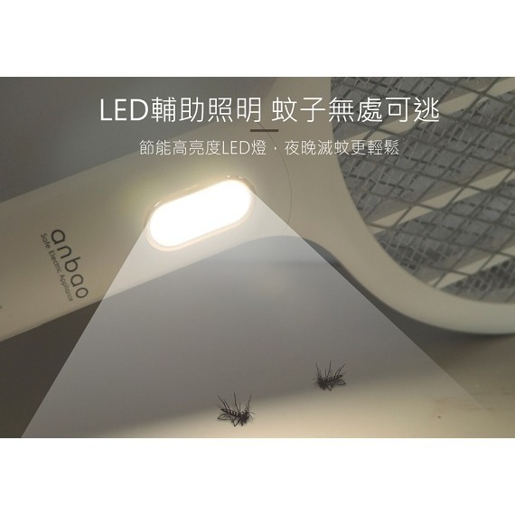 【安寶 anbao】充電蚊拍AB-9980 【內附18650電池1顆】捕蚊拍 電量顯示型 有LED 三層防護網-細節圖7