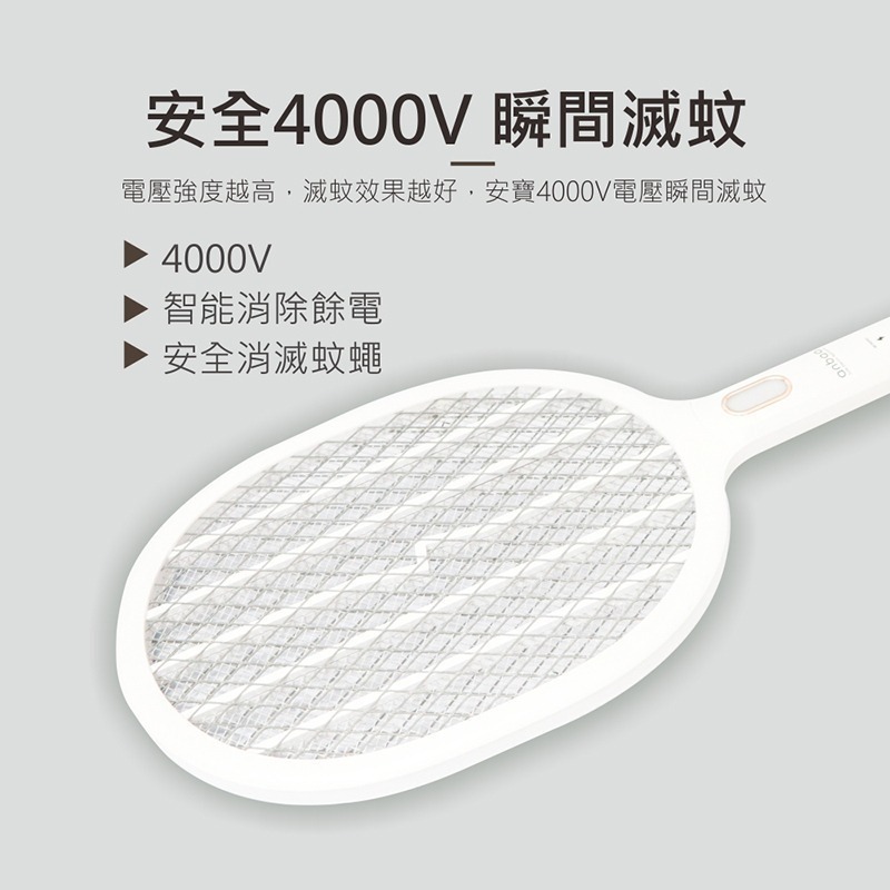 【安寶 anbao】充電蚊拍AB-9980 【內附18650電池1顆】捕蚊拍 電量顯示型 有LED 三層防護網-細節圖8