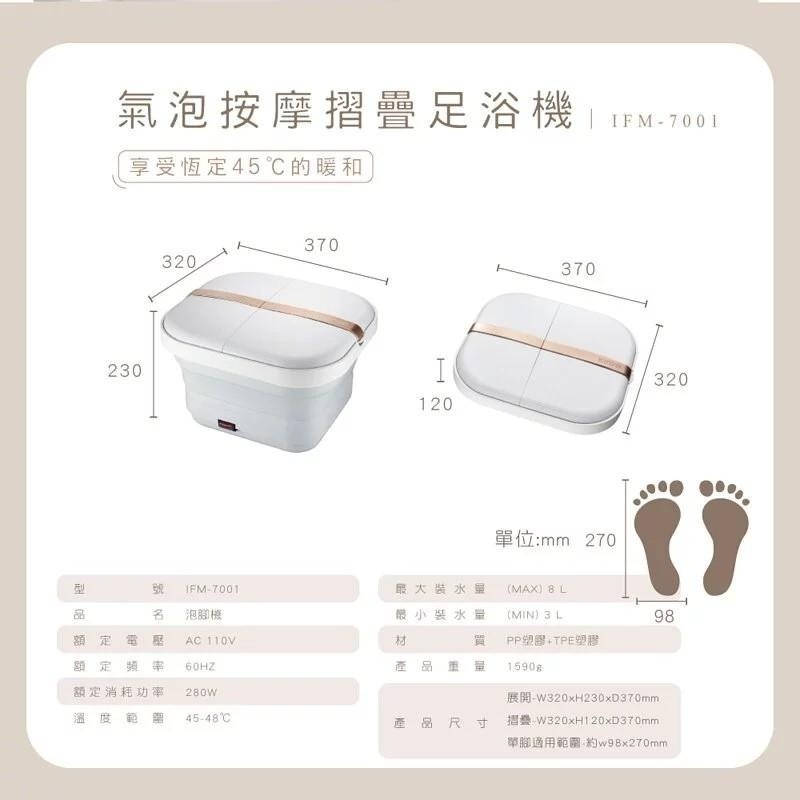 【KINYO】氣泡按摩 摺疊式 足浴機 IFM-7001 可壁掛 PTC陶瓷循環加熱 紅光恆溫 泡腳機 泡腳桶 按摩滾輪-細節圖8