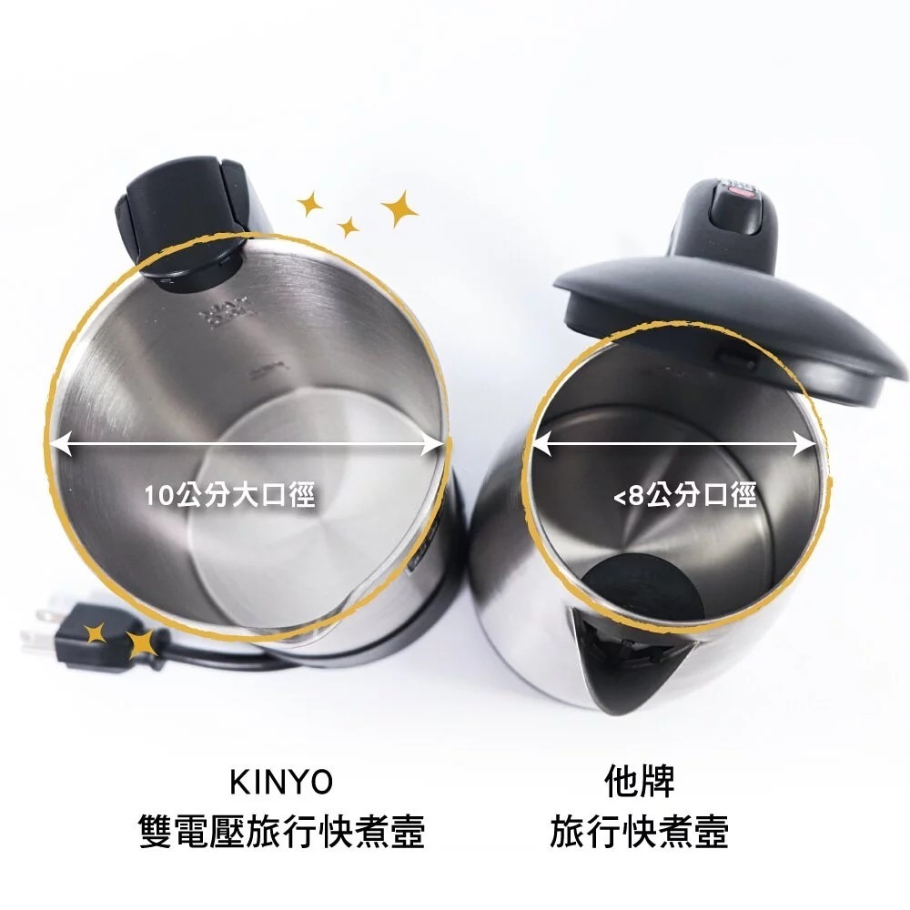【KINYO】雙電壓旅行快煮壺 電茶壺 600ML 環球電壓 304不鏽鋼 攜帶方便 AS-HP70 出國用品 超級輕-細節圖8