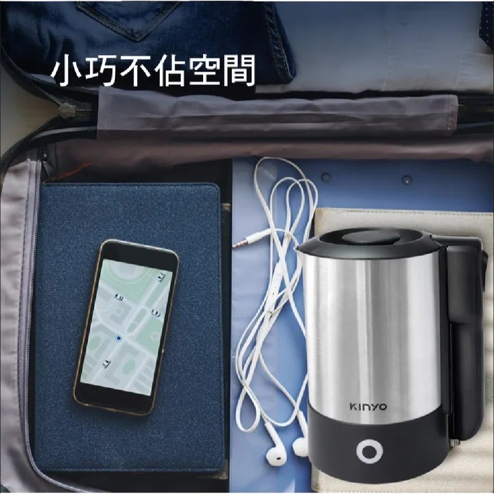 【KINYO】雙電壓旅行快煮壺 電茶壺 600ML 環球電壓 304不鏽鋼 攜帶方便 AS-HP70 出國用品 超級輕-細節圖11